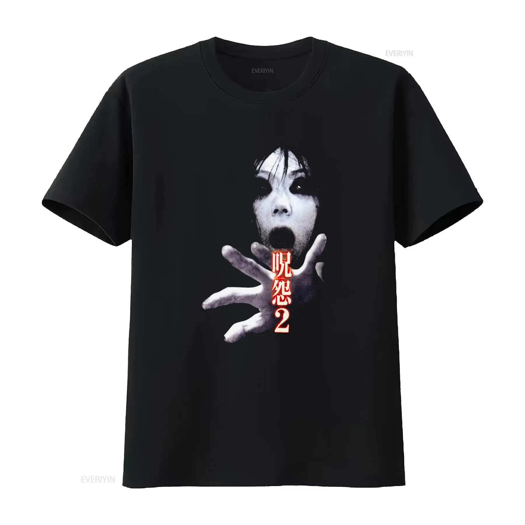 Streetwear Brand Shirts - Maglietta del film horror giapponese cult